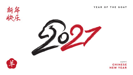 Fototapeta premium Trendy calligraphy symbol of Chinese New Year 2027. Silhouette of goat head combining with 2027 number. Trendy ink calligraphy style label. Vector symbol of Year of the Goat for branding, holiday, ads