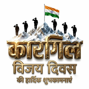 Kargil Vijay Diwas day tribute.