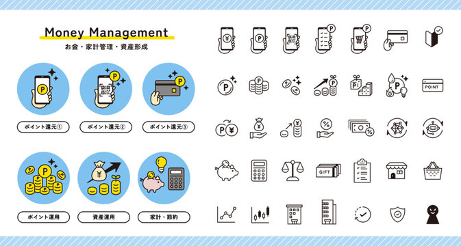 お金・資産形成・家計のアイコンセット。キャッシュレス決済、ポイント還元。Icon set for money, asset building, and household finances.