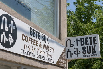 Obraz premium exterior building and signs of BETE SUK Coffee and Variety located at 256 Dupont St, Toronto