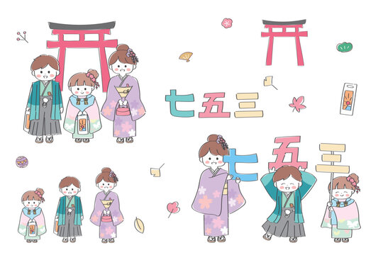 七五三の子どもたちのかわいいイラストセット