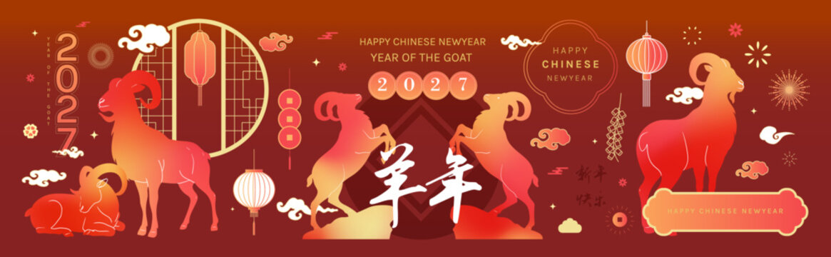 Chinese New Year 2027 goat vector elements set. Gold zodiac rams, lanterns, ornaments, frames, clouds and festive symbols on red background.