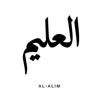Arabic digital calligraphy featuring the beautiful name Al Alim which means the All Knowing creator in Islam history This exquisite typography piece brings a deep spiritual atmosphere to contemporary 