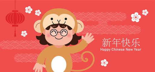 Child with zodiac monkey costume celebrating Chinese New Year.  Chinese text translation: "Happy New Year".  © Alix