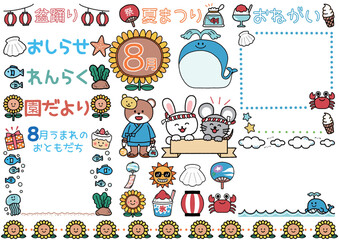 Fototapeta premium ８月のおたより素材セット