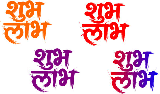 Shubh Labh creative Hindu religious Devanagari calligraphy design, shown in orange, red, purple, and red-to-blue gradient color schemes isolated on a white background.