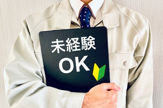 男性作業員と未経験OK