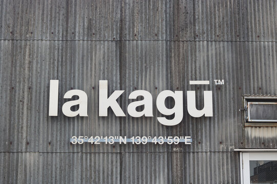 TOKYO, JAPAN - April 18, 2026: Sign on La Kagu, a building (fashion, cafe etc.) in Kagurazaka which was converted from a storage facility by Kengo Kuma.