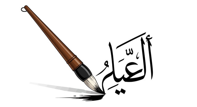 Elegant Islamic Calligraphy with Quranic Verse and Traditional Ink Pen