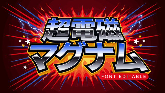 Japanese style lettering with lightning and flame effects a bold vector illustration with red background anime japanese text