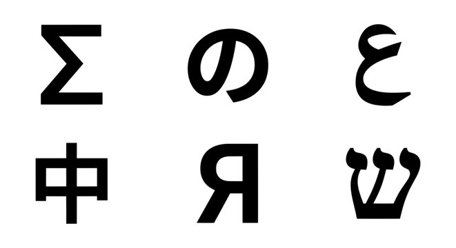 Diverse International Typography Symbols, Global Language Characters, Abstract Script Elements, Communication Icons
