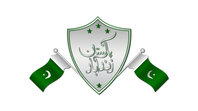14 august Pakistan flag emblem with calligraphy jashn e azadi mubarakh png
