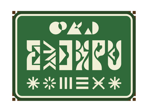 Alien Language Sign with Geometric Symbols on Green Plaque