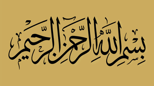 Islamic Calligraphy "Bismillah" in Black Arabic Script on Golden Background, Traditional Religious Text Illustration with Copy Space