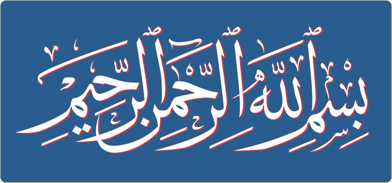 Arabic calligraphy  of basmala