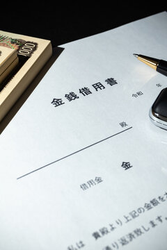 借用書　金銭借用書のイメージ素材