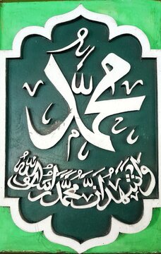Carvings of Arabic calligraphy letters on wooden boards painted in bright colors for decoration inside the mosque