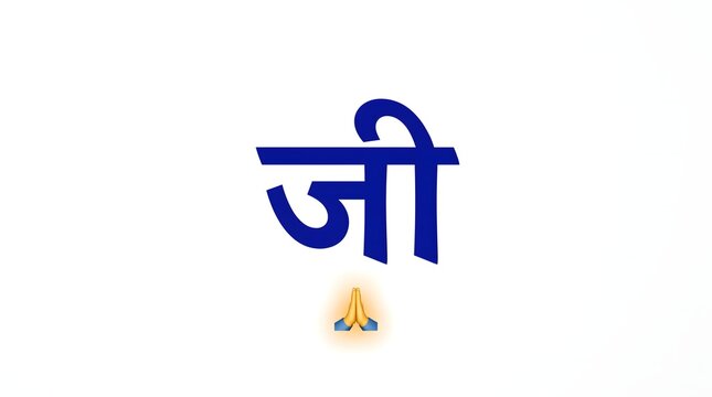 Devanagari script ji word for respect in blue color with prayer hands icon over white background.