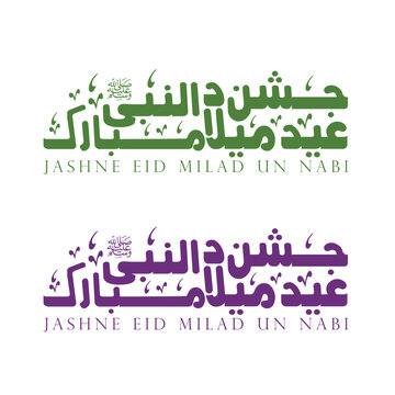 Eid Mubarak greeting card with Arabic calligraphy design. Islamic festival celebration template for Ramadan and Eid al-Fitr.