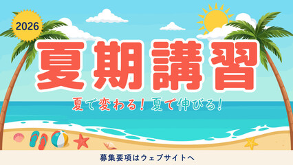 Obraz premium Tropical beach scene with palm trees and a vibrant summer vacation banner vector illustration ocean sand sun sky clouds