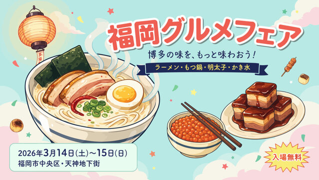 Ramen dumplings and braised pork belly illustration in a colorful digitally painted style ramen noodles dumplings gyoza kakuni japanese cuisine