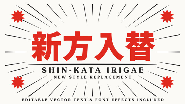 Red Starburst Pattern With Japanese Text And English Translation Vector Illustration radial lines characters kanji shin kata irigae new style