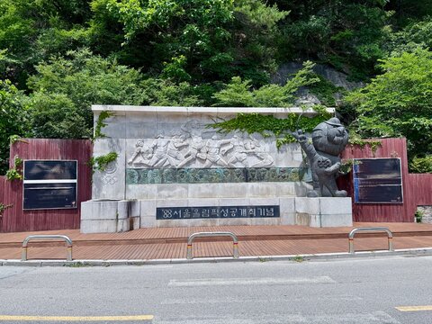Chuncheon, South Korea - June 24, 2026: The Seoul Olympic 1988 wall monument at Soyang River Multipurpose Dam in Chuncheon, South Korea, under a clear blue sky. A historic landmark