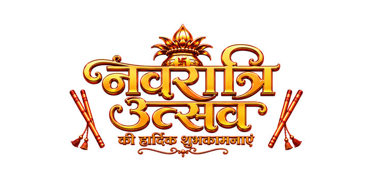 Navratri utsav calligraphy  logo concept with kalash in png text.
