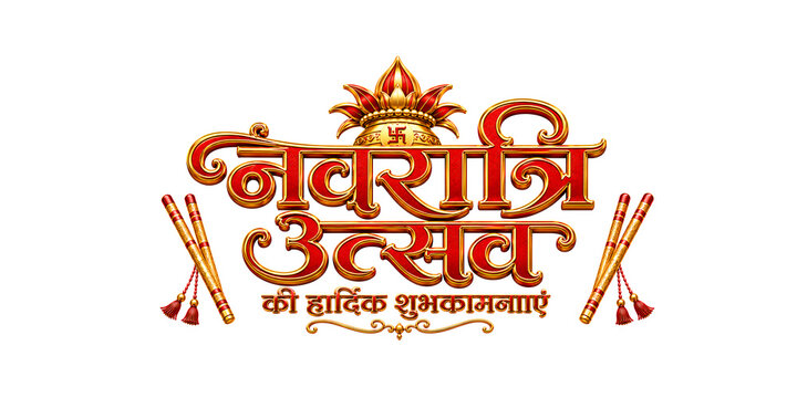 Navratri utsav calligraphy decoration greeting logo concept with kalash in png text.