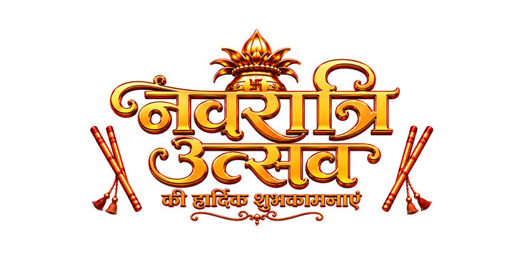 Navratri utsav typography or calligraphy greeting logo design with kalash.