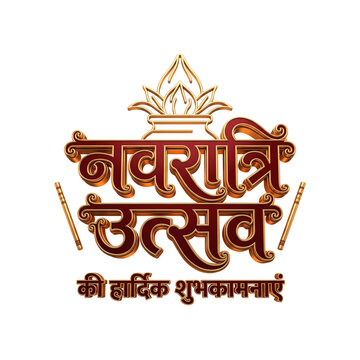 Shubh muhurat Navratri utsav text  Indian traditional festival card background. 