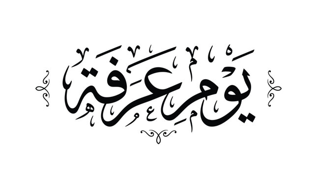 Elegant black calligraphy of yawm arafat isolated on a clean white background for islamic celebrations