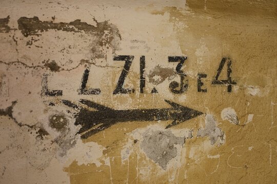 Lost Place, Ruin of a barracks, Patched wall with arrows and numbers in black on yellow, weathered plaster, Italian anti-aircraft position, Ground defence position, PL306 with 6 cannons, WW2, Vigla Mountain, Vigla, above Lakki, Lakki, Leros, Dodecanese, Girech Islands, Greece