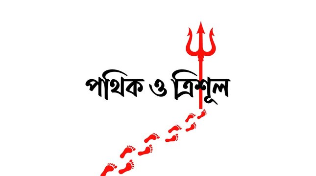 Hindu religious symbol Om aum sign in red flame design. Sacred spiritual Sanskrit character for meditation and yoga branding.