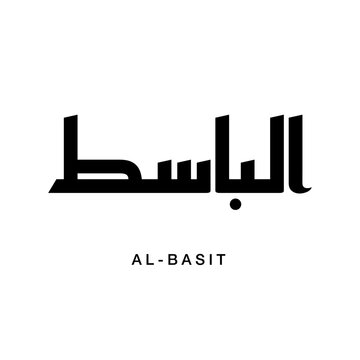 Symmetrical geometric Arabic typographic piece featuring Al Basit signifying The Relief Giver structured with clean contemporary lines