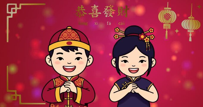 Chinese New Year Animation of Smiling Boy and Girl in Traditional Outfits Bowing, 'Gong Xi Fa Cai' Text and Lanterns, Festive Red Background, Seamless Loop