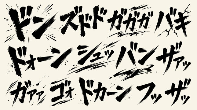 Dynamic Japanese onomatopoeia written in bold, expressive brush strokes, resembling manga sound effects with visual impact.