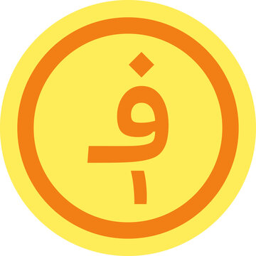 Yellow Gold Afghan Afghani Currency Coin Islamic Arabic Script Sign Finance Money Symbol Icon

