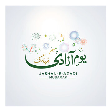 14 August Pakistan independence day with Pakistani map and boy holding Pakistan flag in hands on sky background Translate: Jashan Azadi Mubarak.