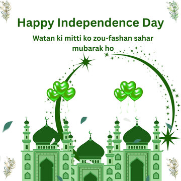 جشنِ آزادی - 1 Happy Independence Day Pakistan Greeting Card with Roman Urdu Poetry and Mosque Vector