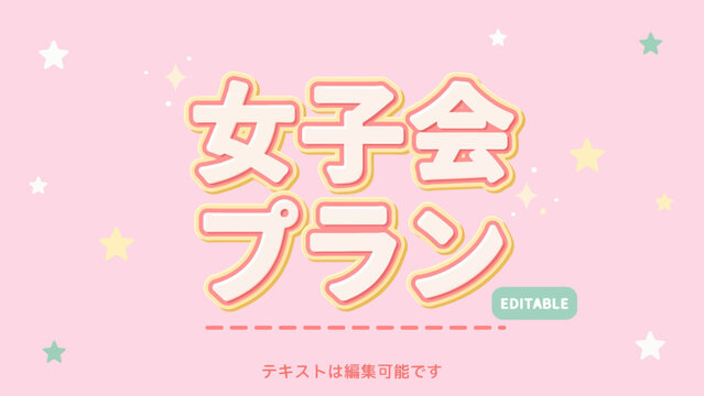 Japanese style lettering with yellow outline and pink background a playful vector illustration japanese text kanji hiragana katakana typography