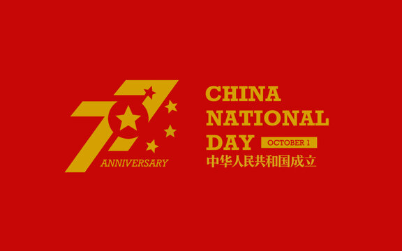 77th Anniversary China National Day 2026 Patriotic Vector Illustration with Golden 77th Number Typography, Chinese Flag Elements in Premium Red Gold Golor
