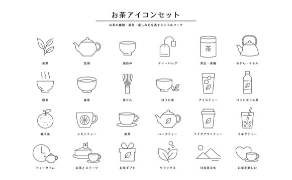 お茶・日本茶・紅茶のシンプル線画アイコンセット｜茶葉・茶器・ティータイム・ティードリンク 24種類