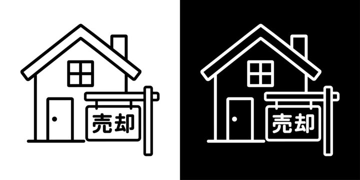 住宅売却を表す家と売却札の白黒線画アイコンセット