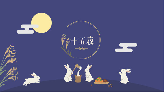 お月見バナー 十五夜 うさぎと月見団子の和風フラットベクターイラスト　餅つき　満月　ウサギ