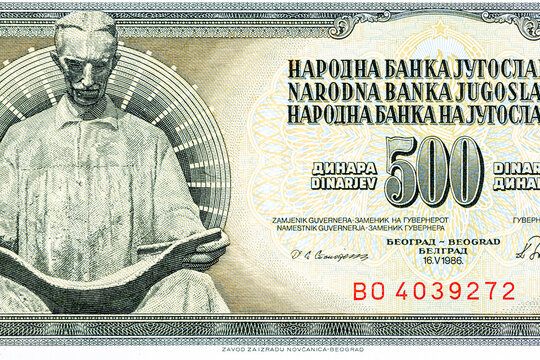 500 dinar banknote - former republic of Yugoslavia