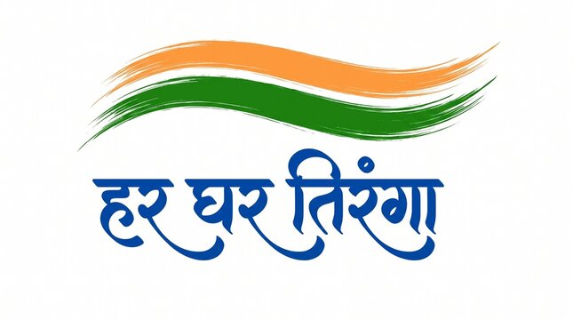 Hindi Calligraphy - Har Ghar Tiranga means Tricolor in Every House