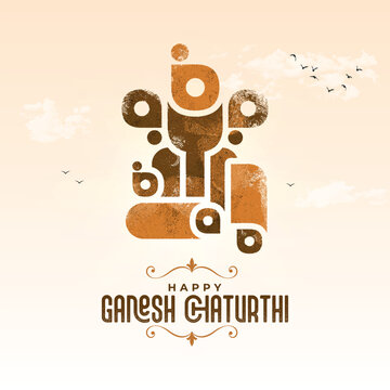 Happy Ganesh Chaturthi festival design featuring a modern artistic Lord Ganesha illustration with elegant typography on a festive background.