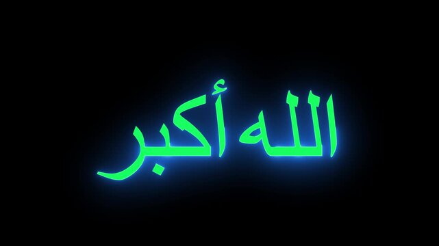 A mesmerizing and ethereal neon green allah akbar arabic calligraphy glows and pulses dynamically against a stark black backdrop.