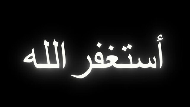 Glowing white arabic calligraphy of istighfar phrase on black background video.